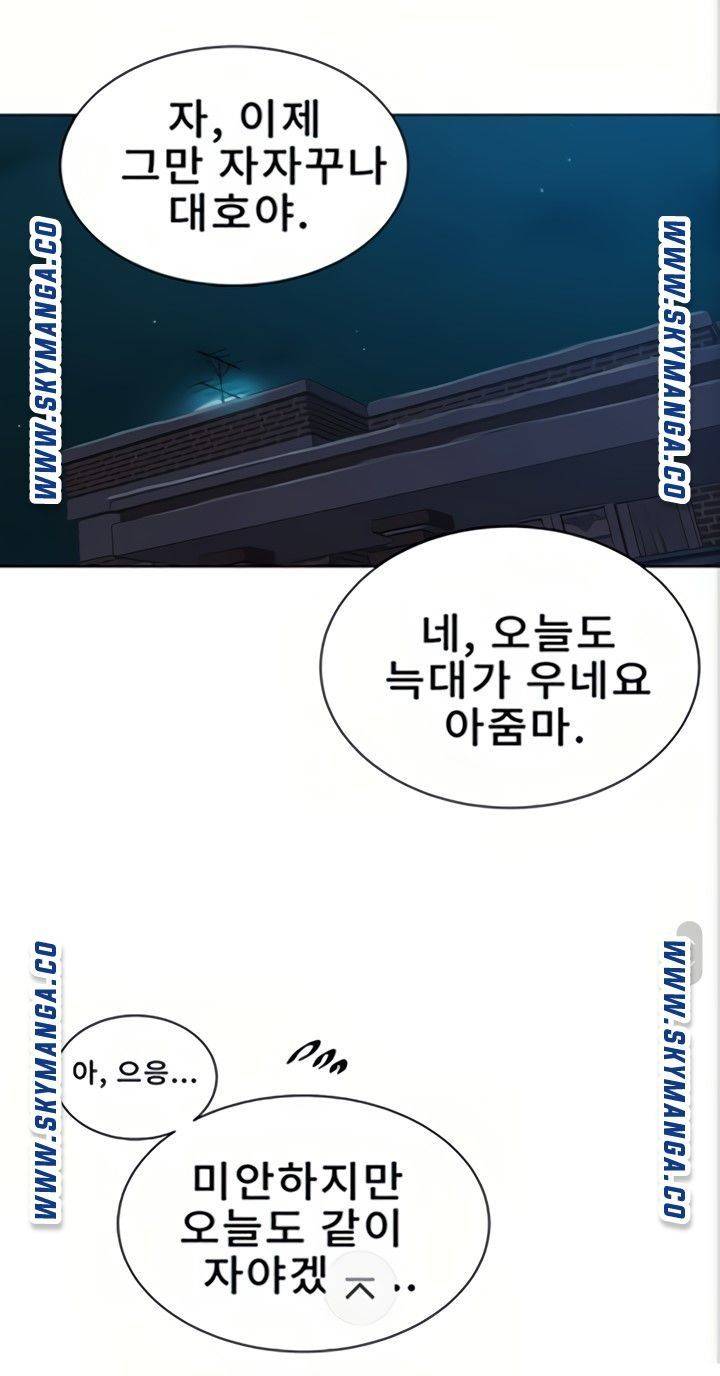 Secret Class Raw Chapter 89 Page 61