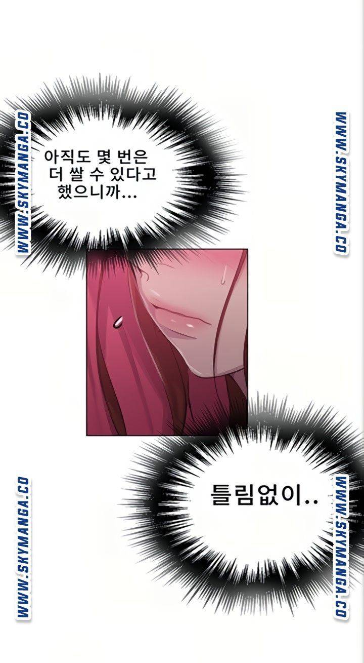 Secret Class Raw Chapter 89 Page 65