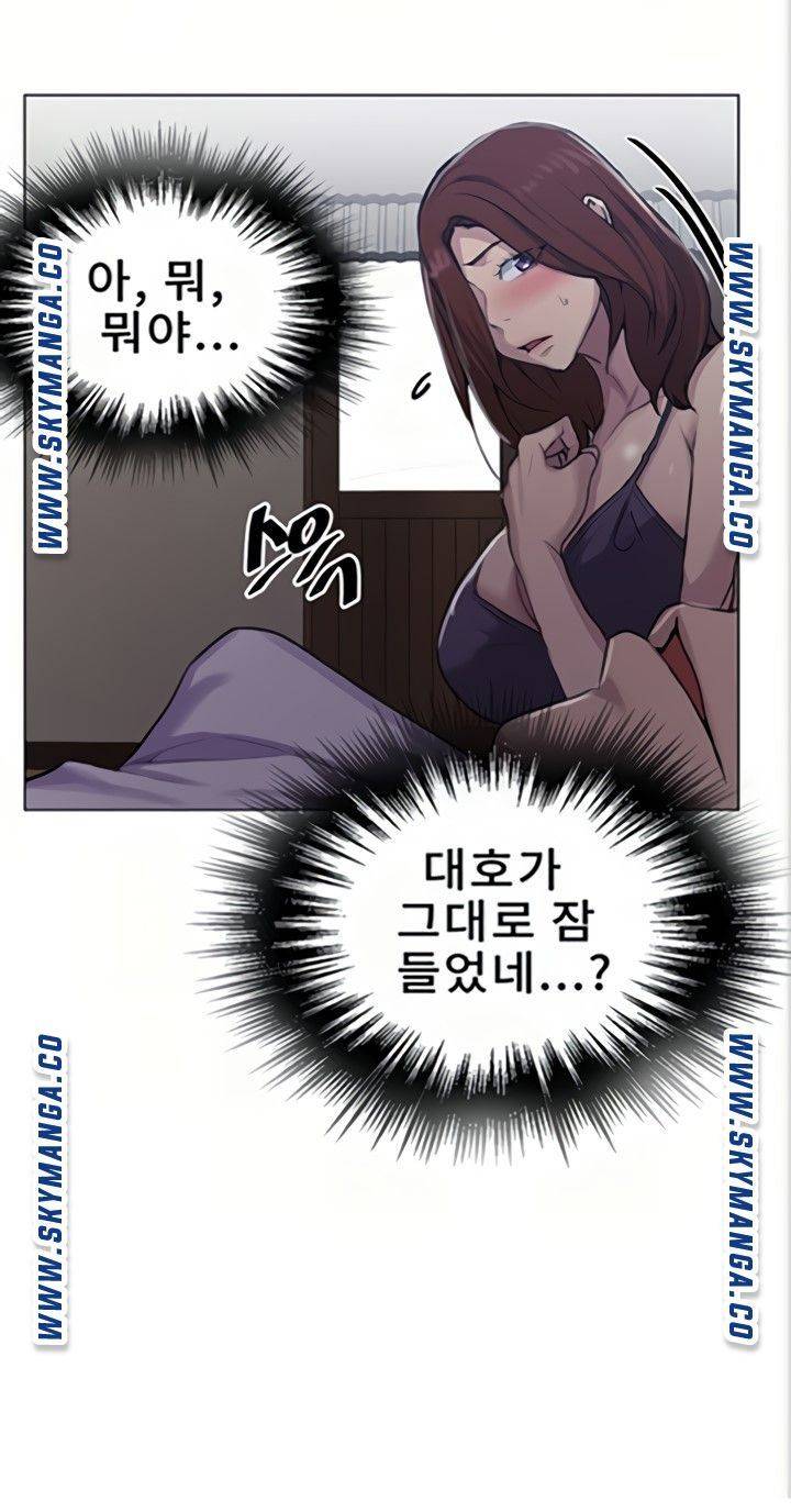 Secret Class Raw Chapter 89 Page 67