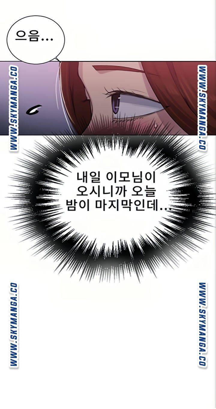 Secret Class Raw Chapter 89 Page 69