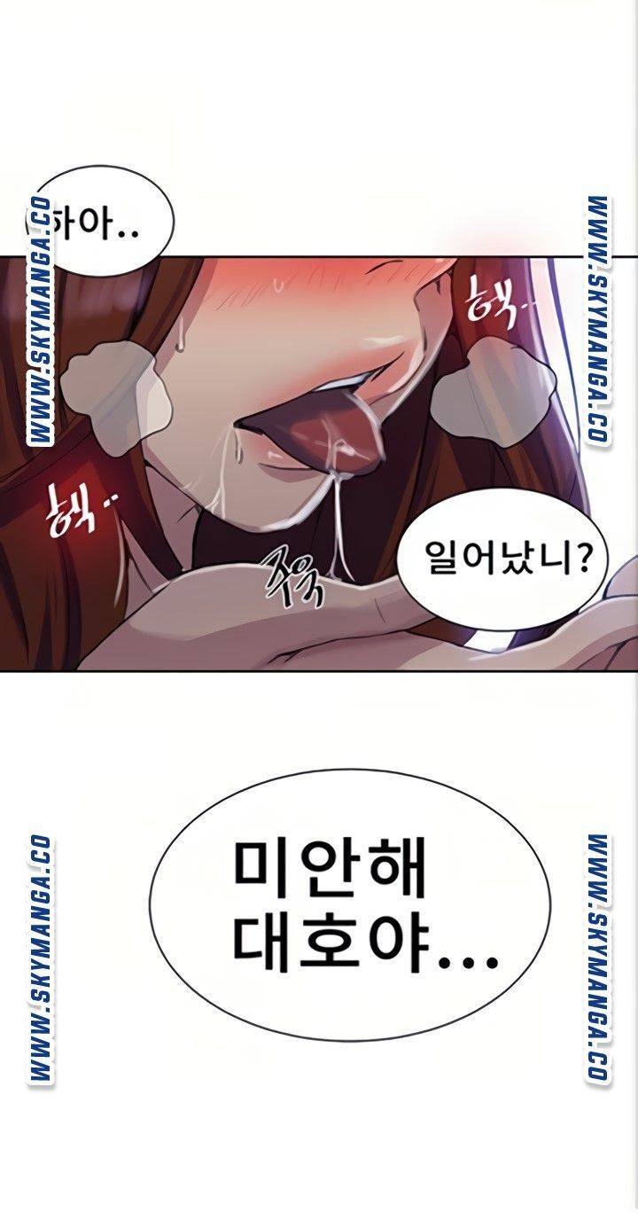 Secret Class Raw Chapter 89 Page 77