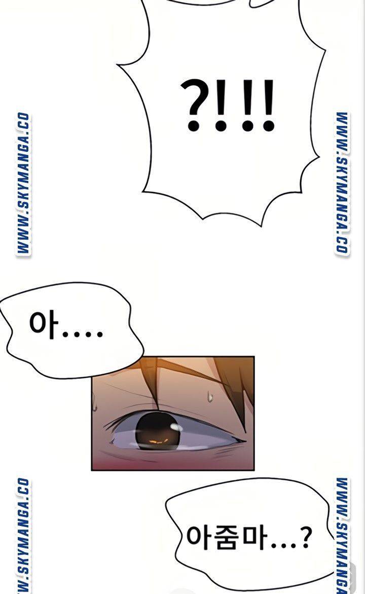 Secret Class Raw Chapter 89 Page 79