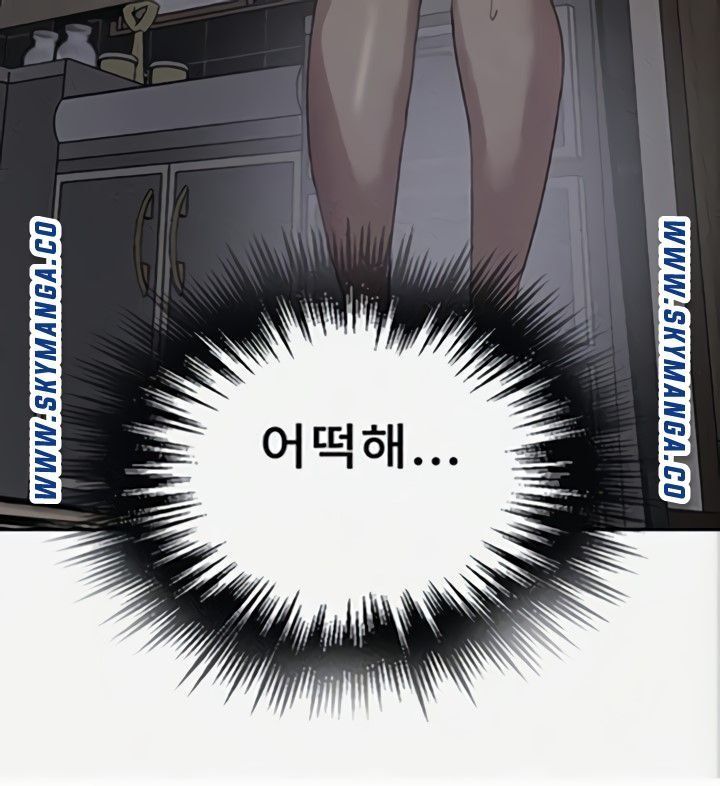 Secret Class Raw Chapter 89 Page 8