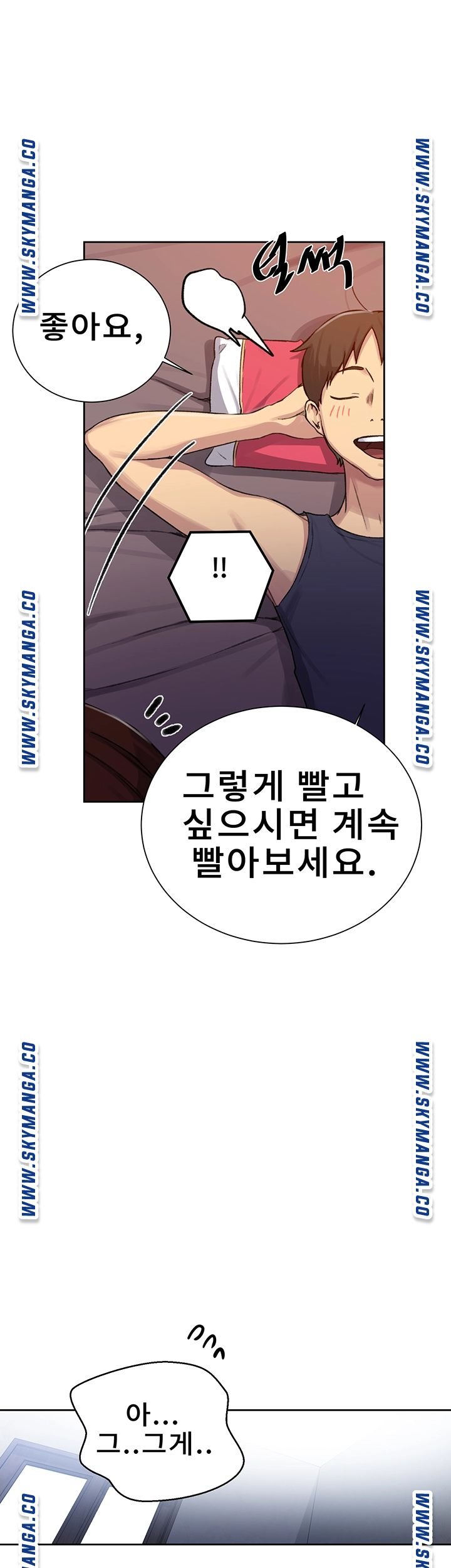 Secret Class Raw Chapter 90 Page 10