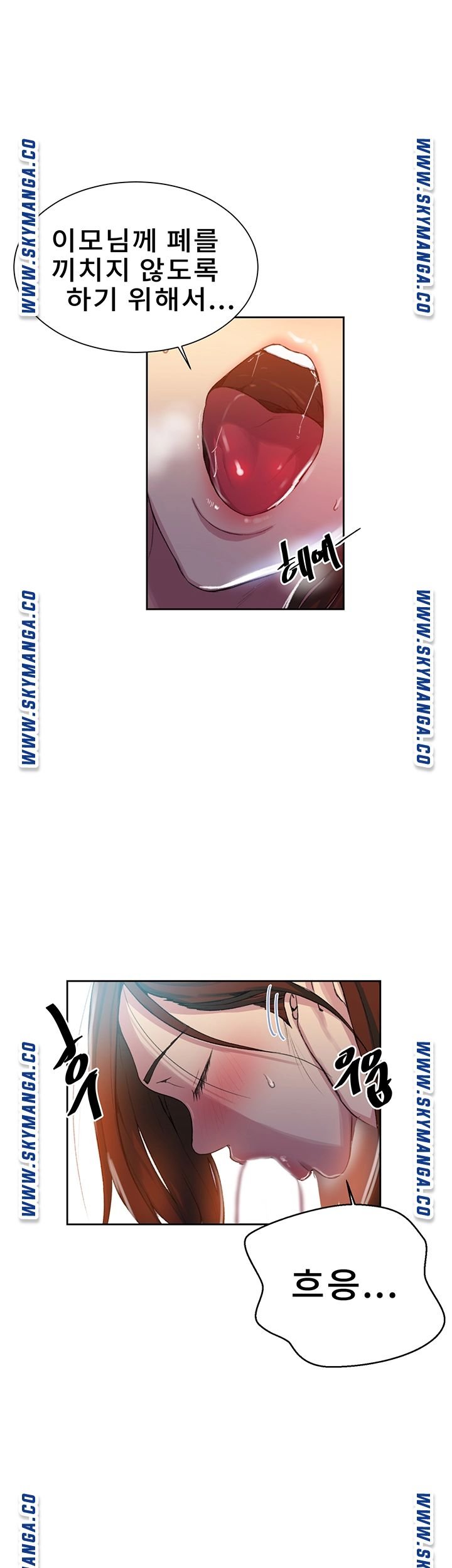 Secret Class Raw Chapter 90 Page 12