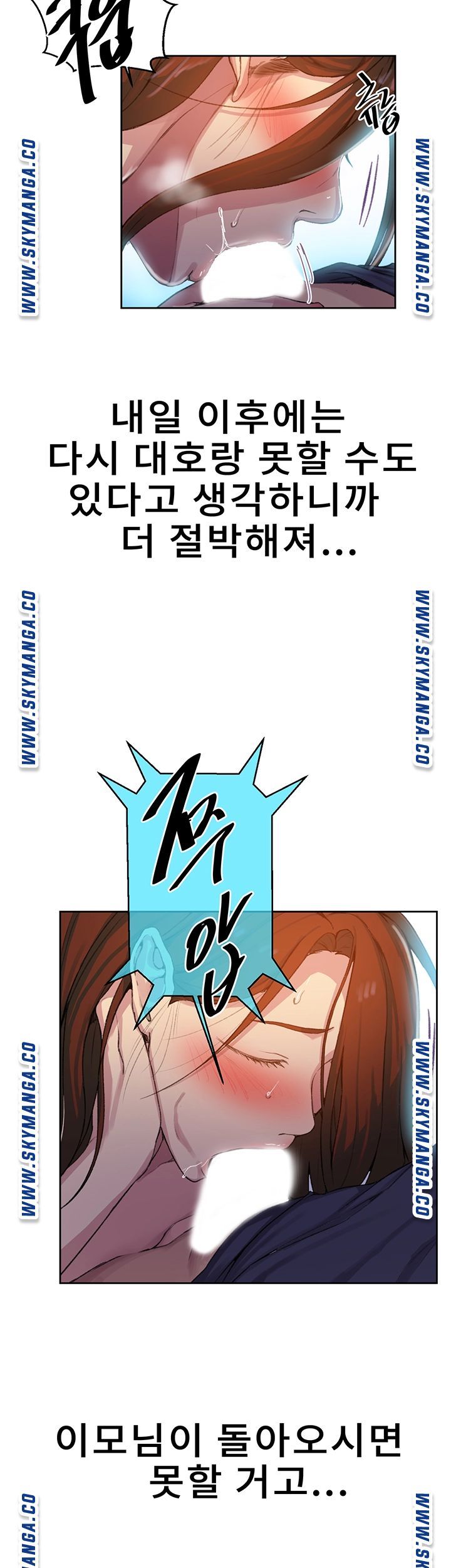 Secret Class Raw Chapter 90 Page 16