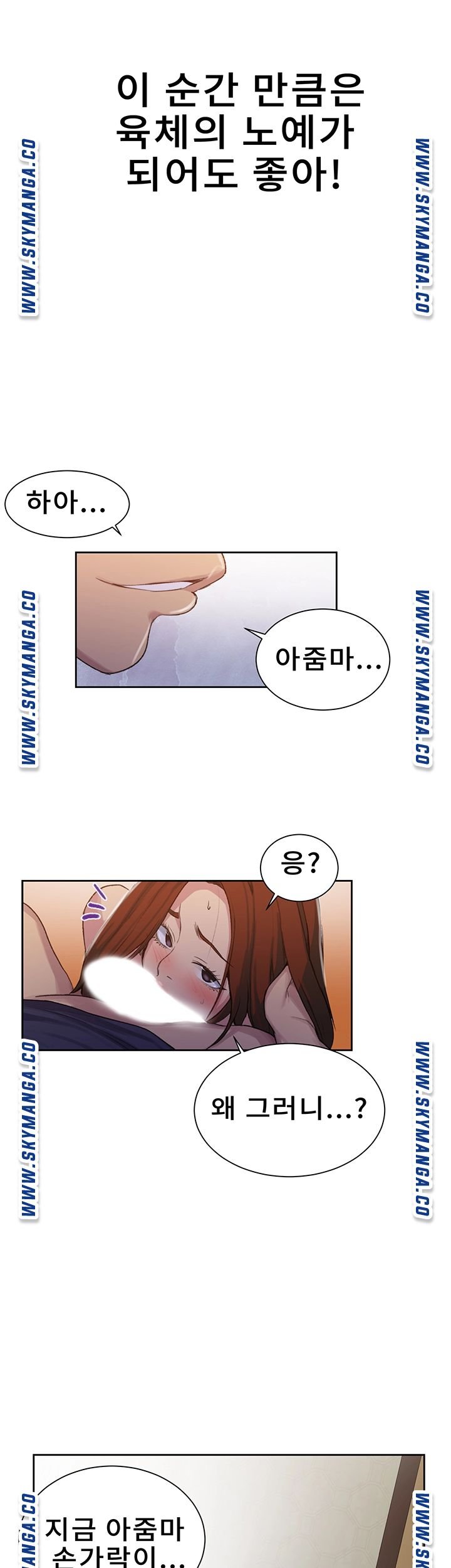 Secret Class Raw Chapter 90 Page 20
