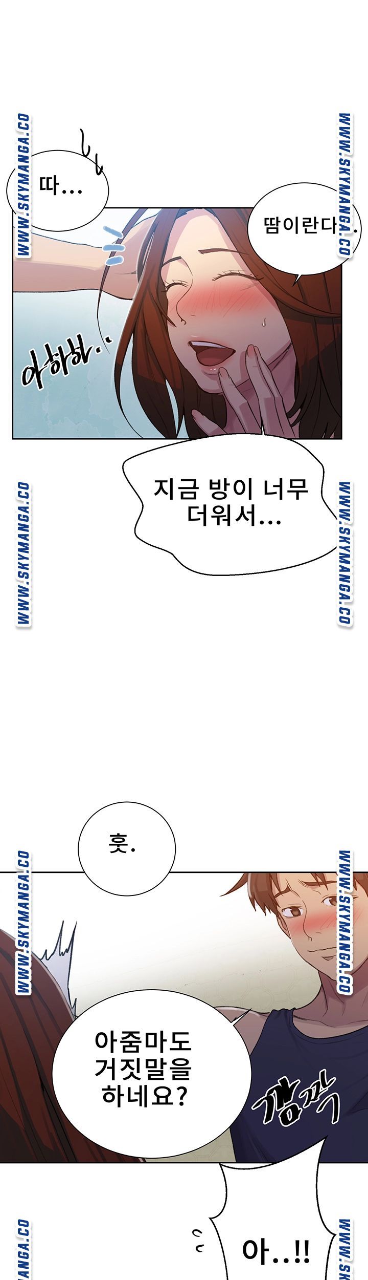 Secret Class Raw Chapter 90 Page 22