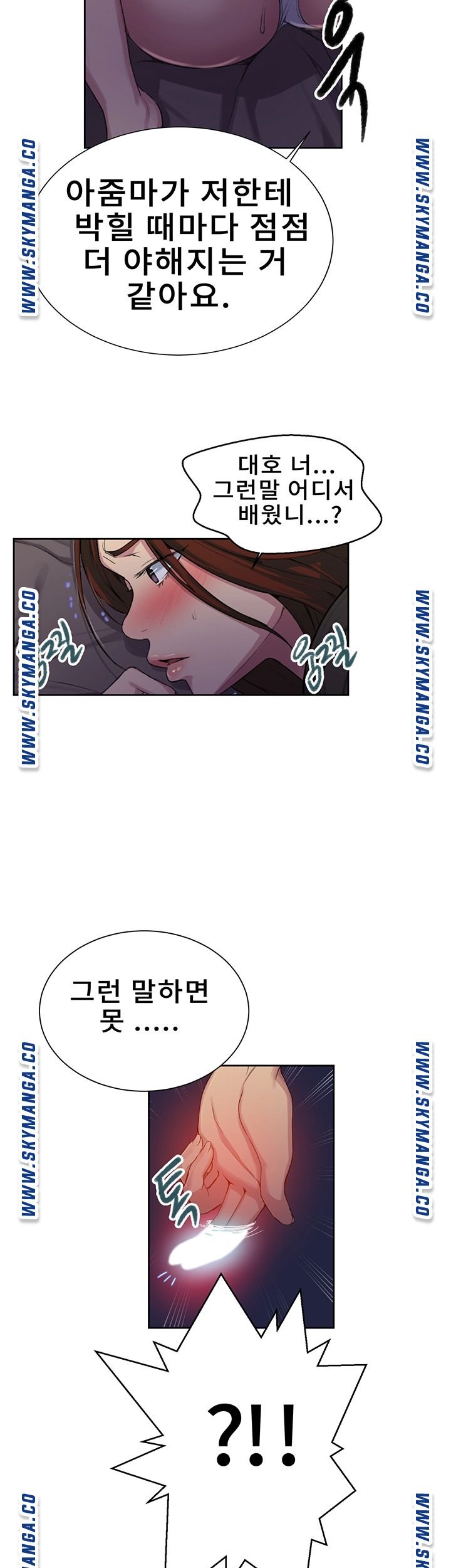 Secret Class Raw Chapter 90 Page 27
