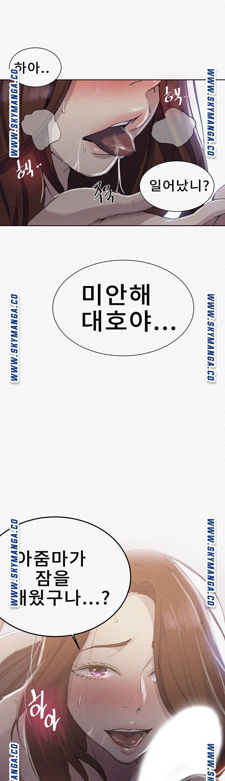 Secret Class Raw Chapter 90 Page 3