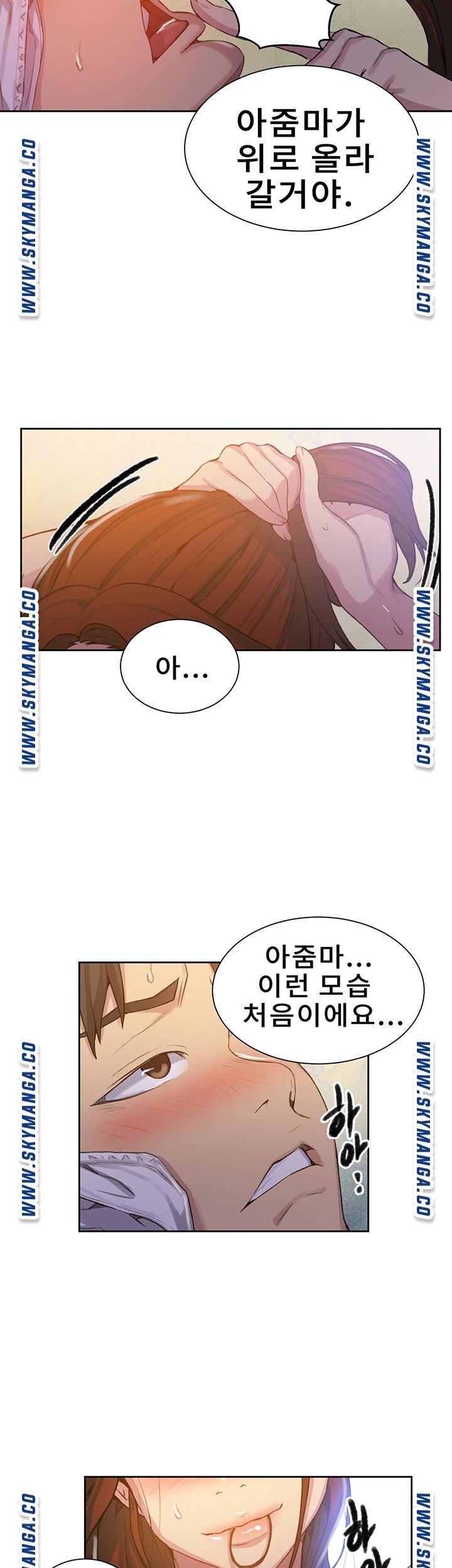Secret Class Raw Chapter 90 Page 33