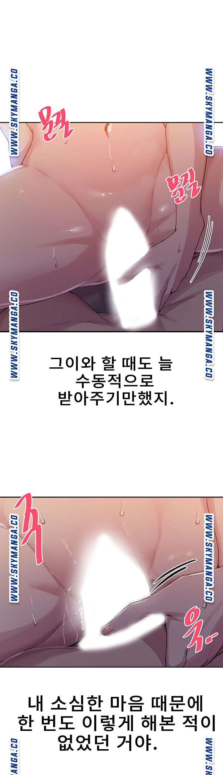 Secret Class Raw Chapter 90 Page 36