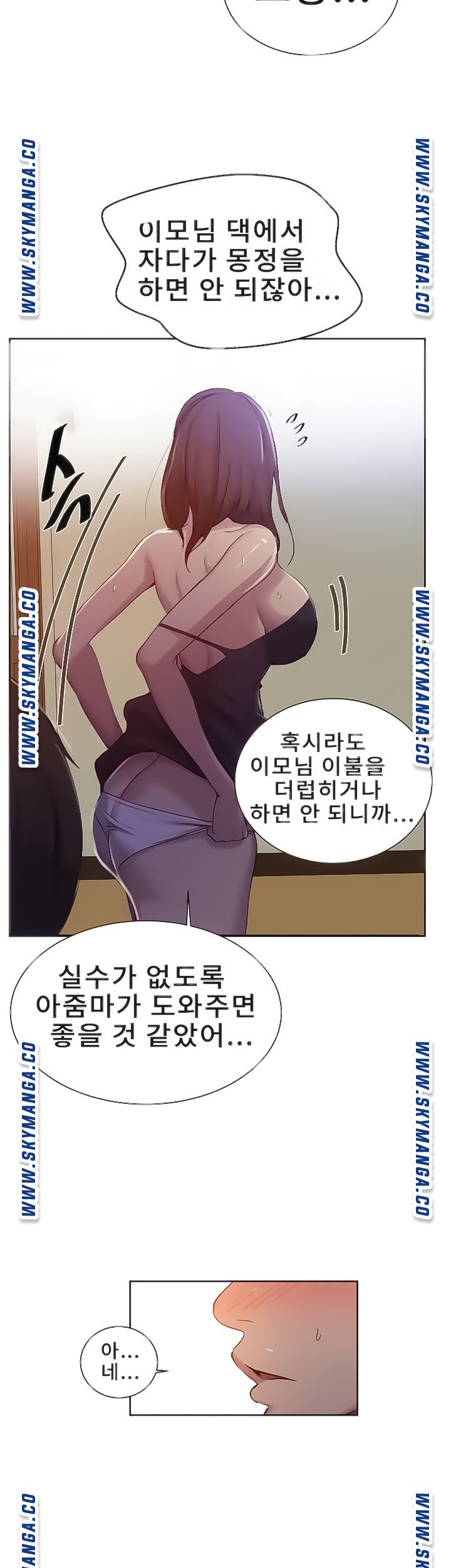 Secret Class Raw Chapter 90 Page 8