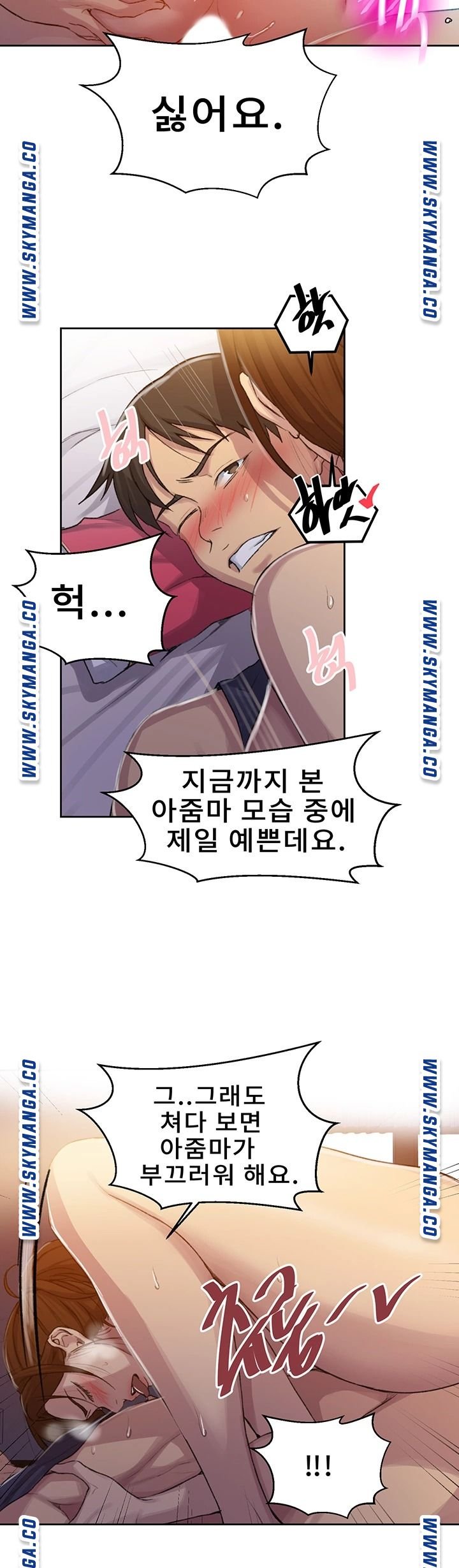 Secret Class Raw Chapter 91 Page 17