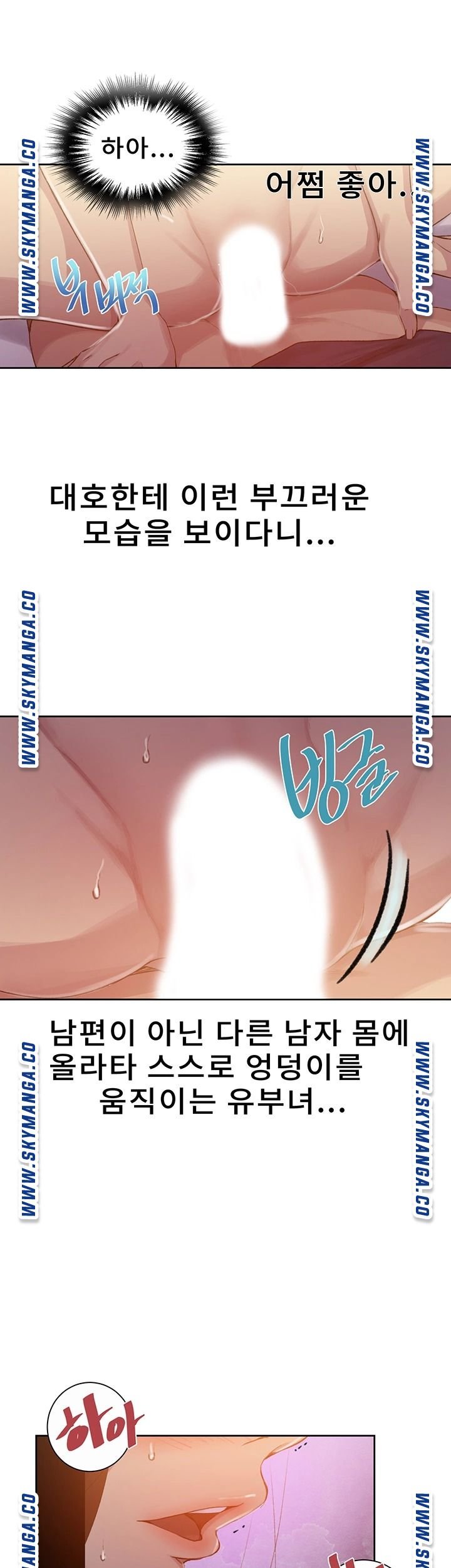 Secret Class Raw Chapter 91 Page 18