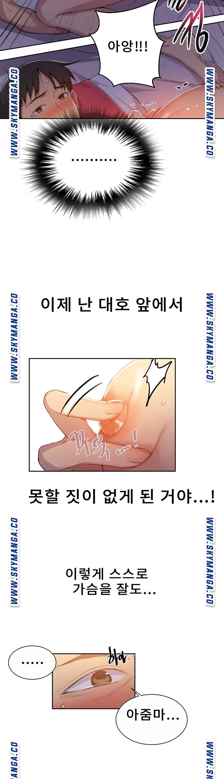 Secret Class Raw Chapter 91 Page 20