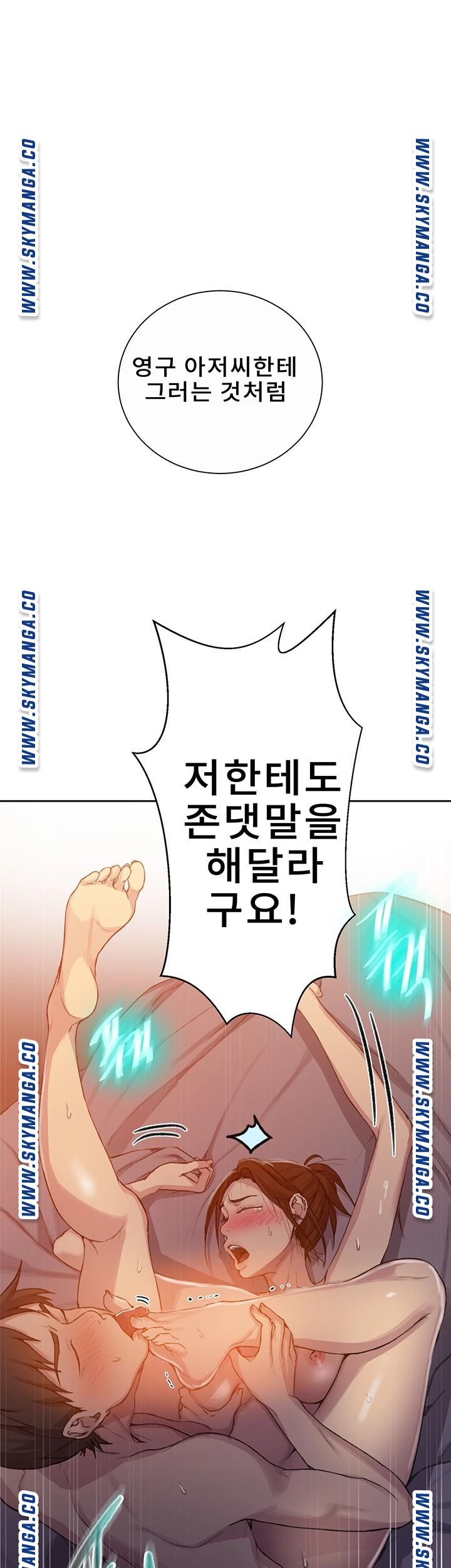 Secret Class Raw Chapter 91 Page 30