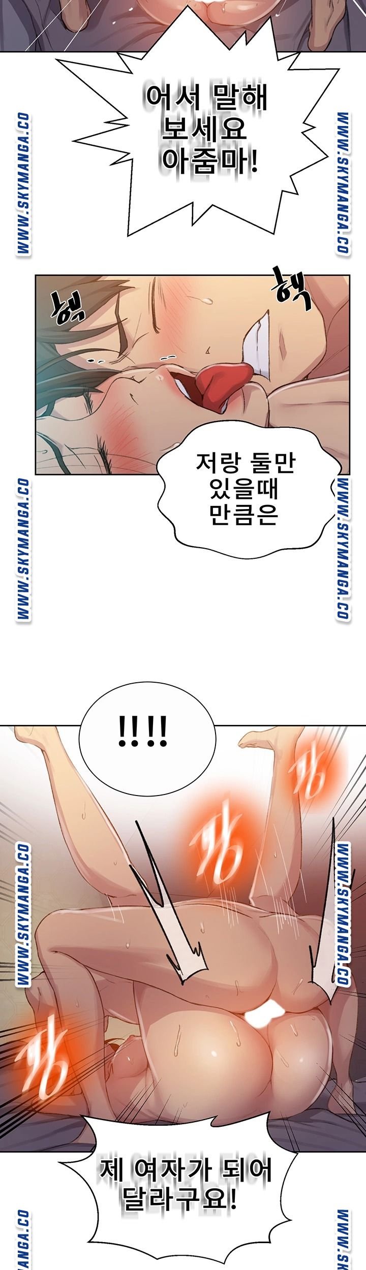 Secret Class Raw Chapter 91 Page 32