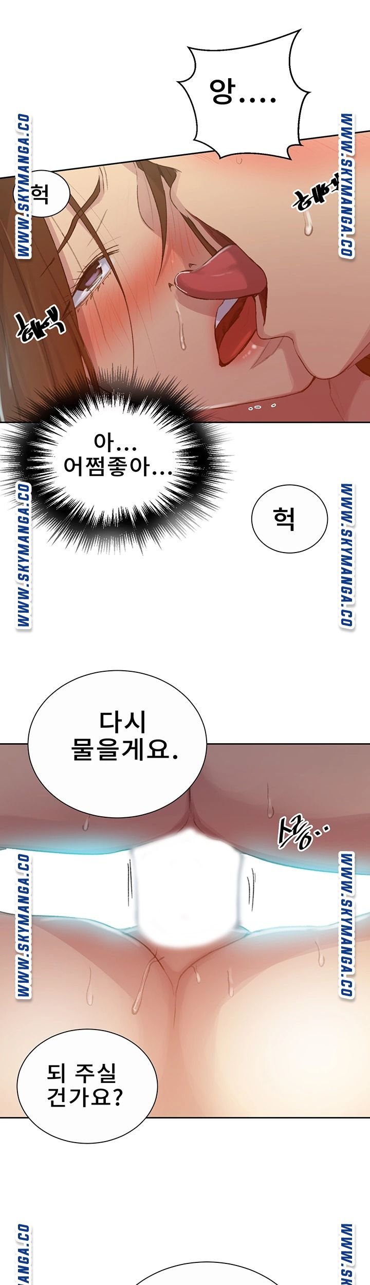 Secret Class Raw Chapter 91 Page 33