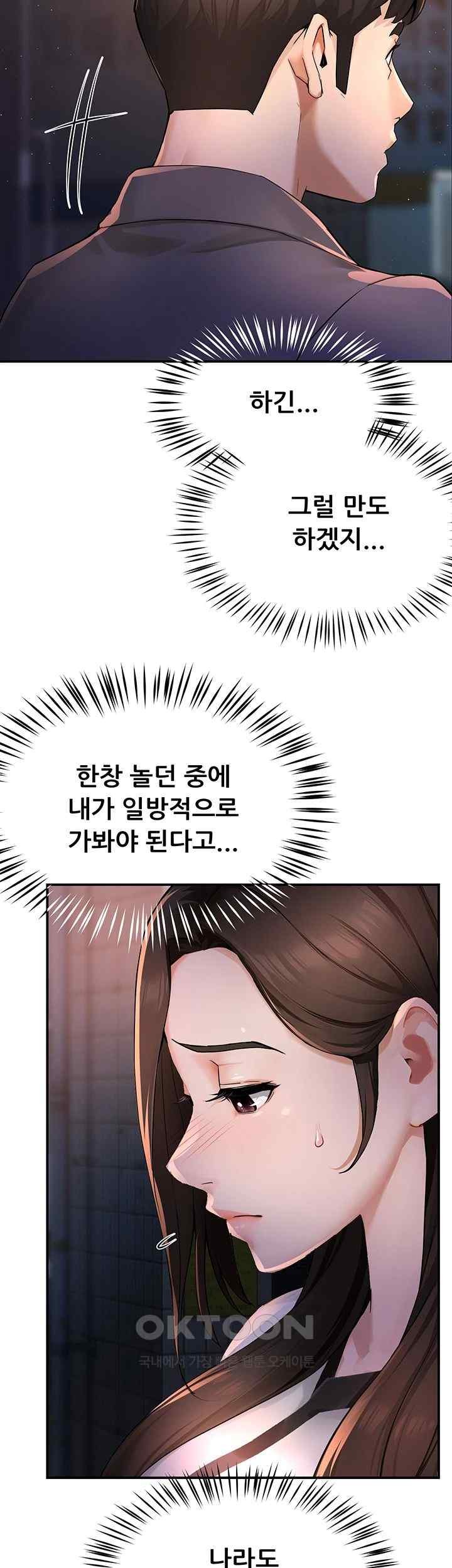 Yogurt Ladies Raw Chapter 12 Page 10