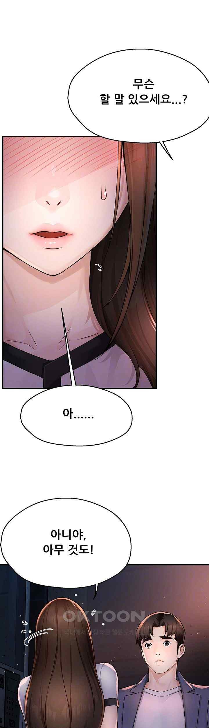 Yogurt Ladies Raw Chapter 12 Page 14