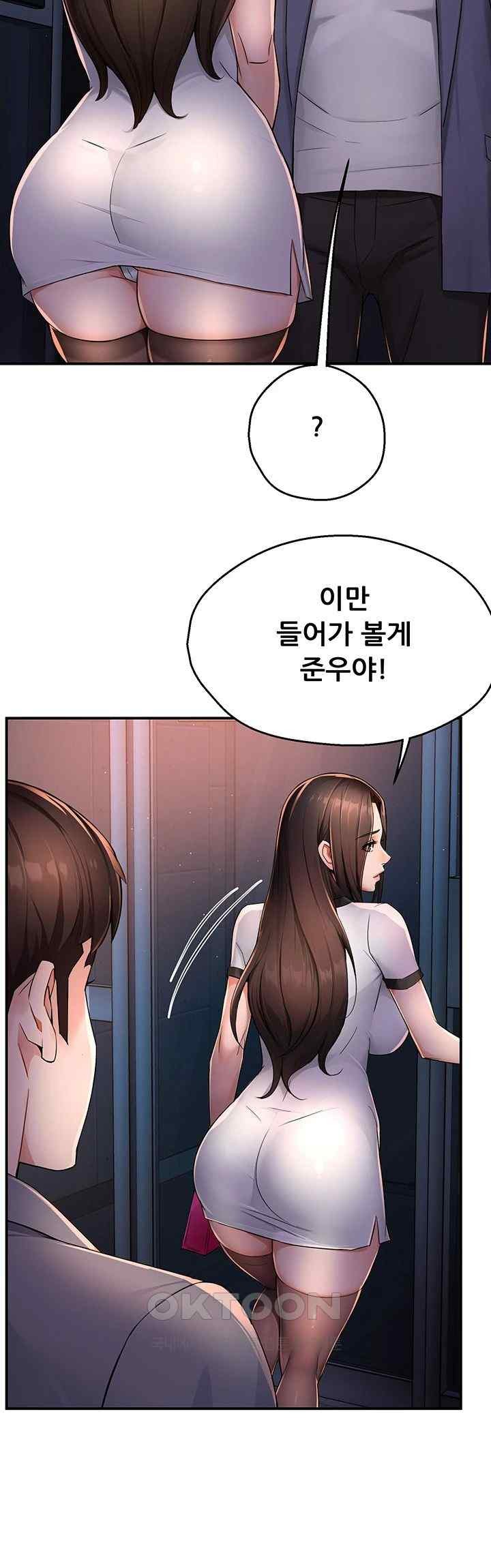 Yogurt Ladies Raw Chapter 12 Page 15