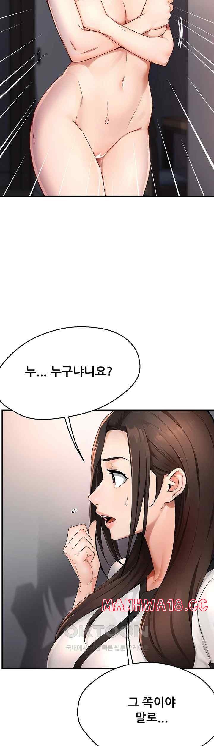 Yogurt Ladies Raw Chapter 12 Page 22