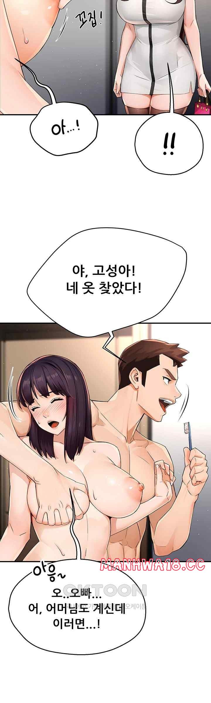 Yogurt Ladies Raw Chapter 12 Page 27