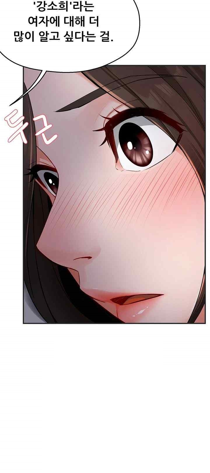 Yogurt Ladies Raw Chapter 12 Page 3
