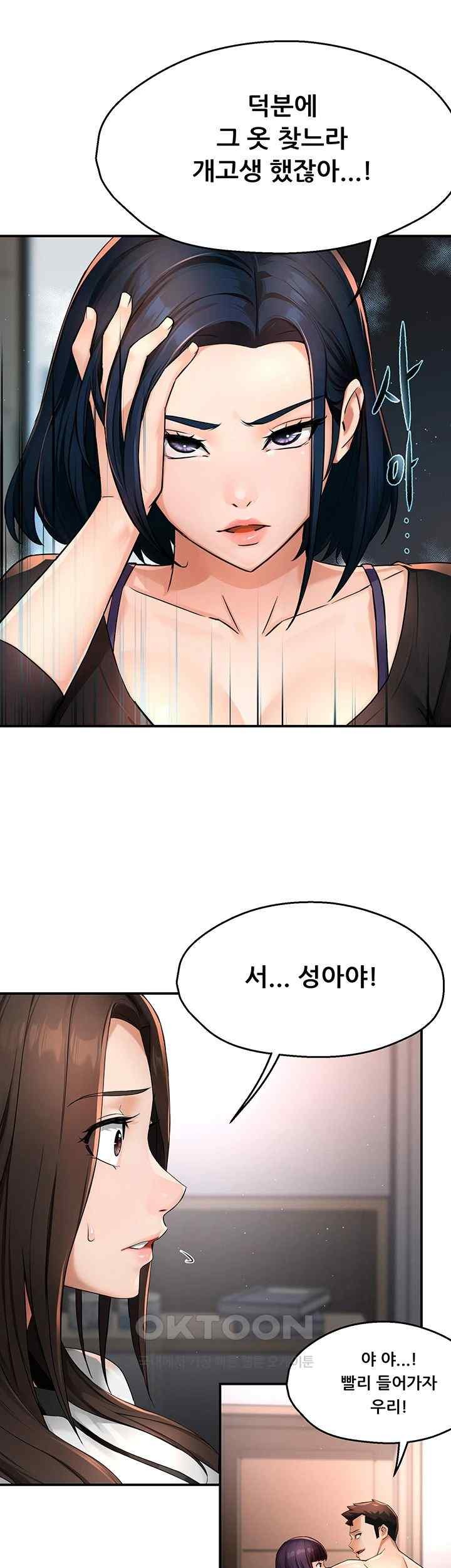 Yogurt Ladies Raw Chapter 12 Page 30