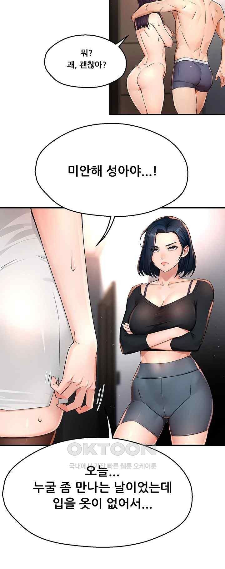 Yogurt Ladies Raw Chapter 12 Page 31