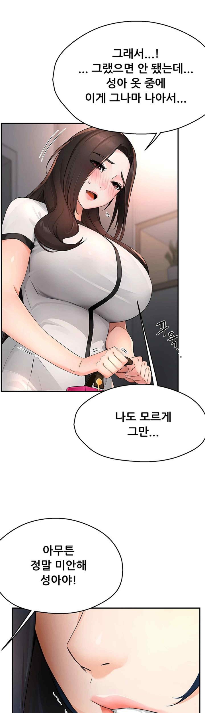 Yogurt Ladies Raw Chapter 12 Page 32