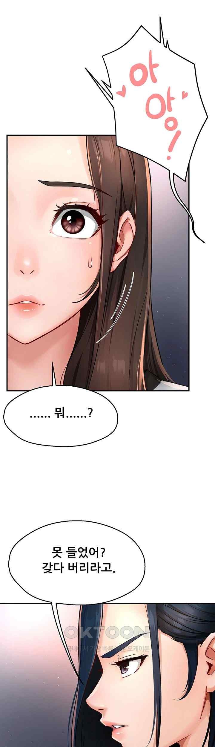 Yogurt Ladies Raw Chapter 12 Page 35