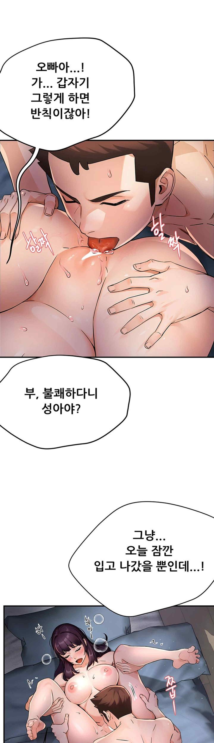 Yogurt Ladies Raw Chapter 12 Page 37