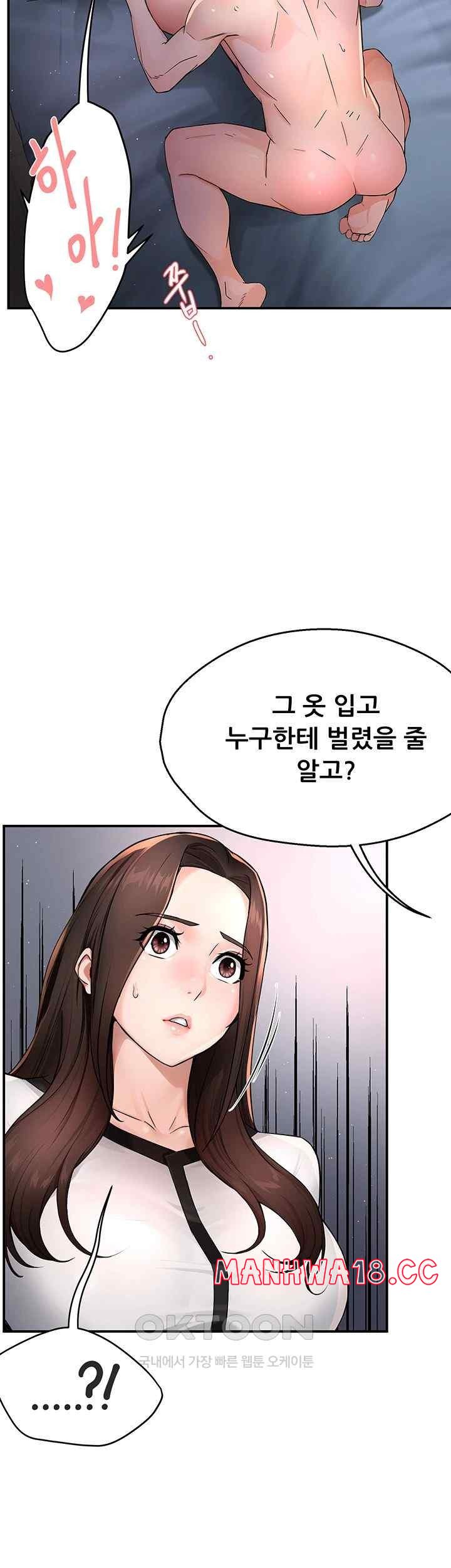 Yogurt Ladies Raw Chapter 12 Page 38