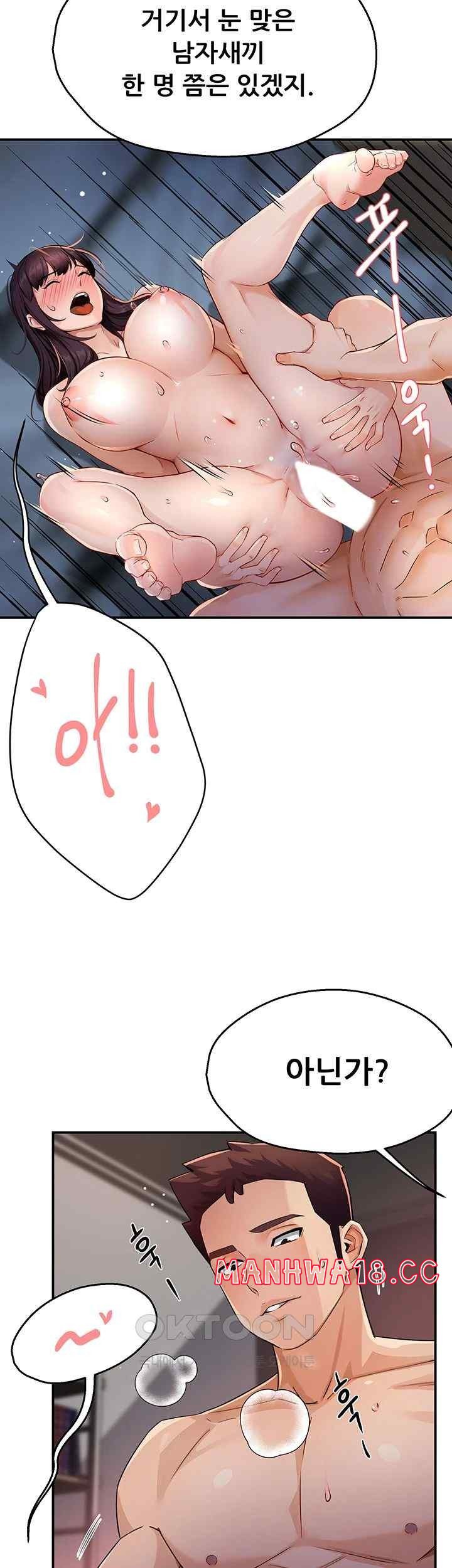 Yogurt Ladies Raw Chapter 12 Page 41
