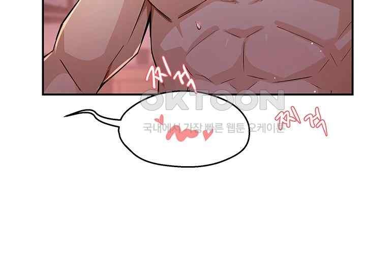 Yogurt Ladies Raw Chapter 12 Page 42