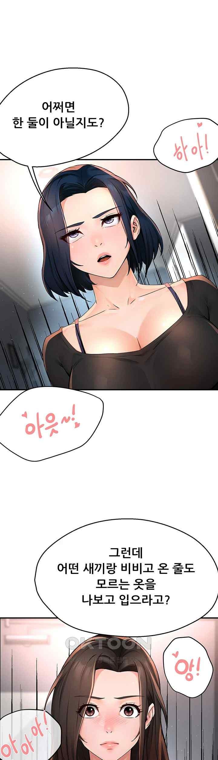 Yogurt Ladies Raw Chapter 12 Page 43