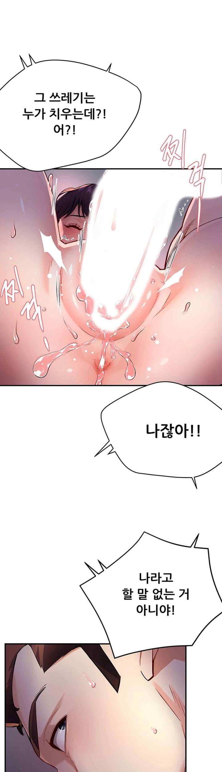 Yogurt Ladies Raw Chapter 12 Page 49