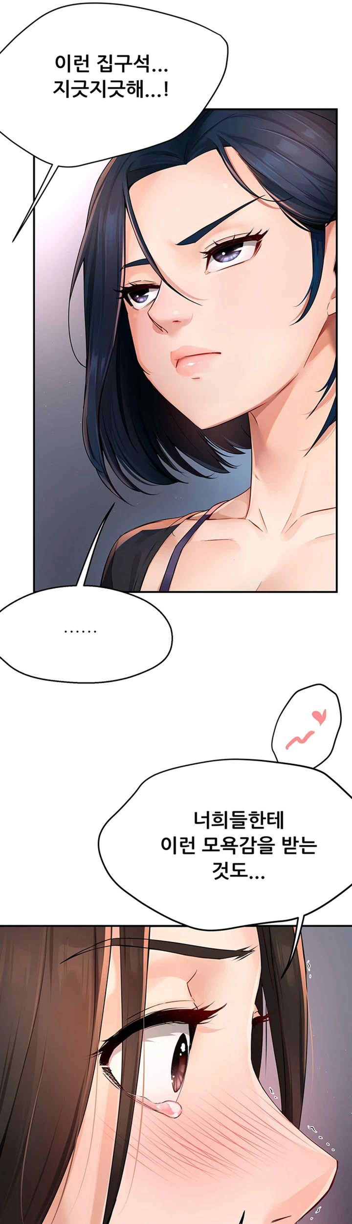 Yogurt Ladies Raw Chapter 12 Page 52