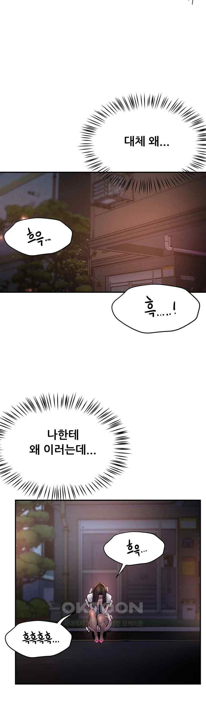 Yogurt Ladies Raw Chapter 12 Page 58