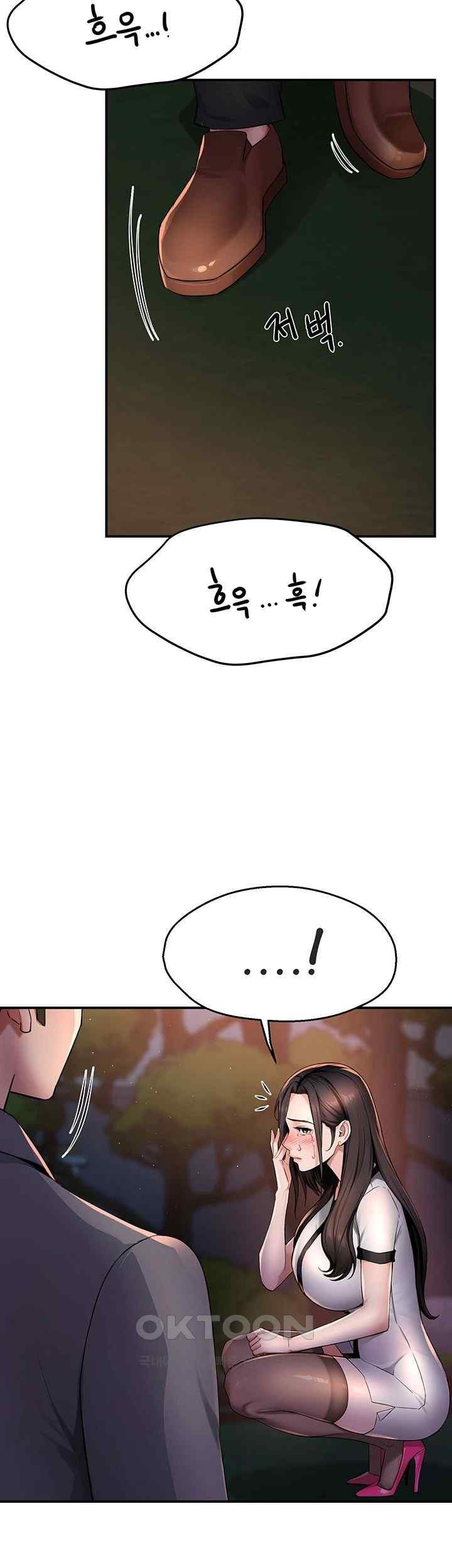 Yogurt Ladies Raw Chapter 12 Page 61