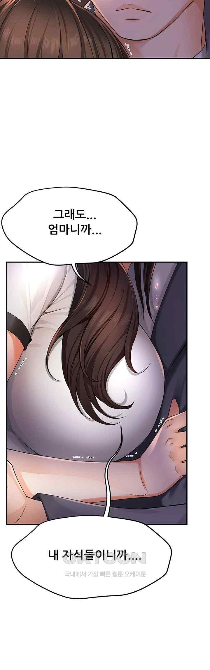 Yogurt Ladies Raw Chapter 12 Page 66