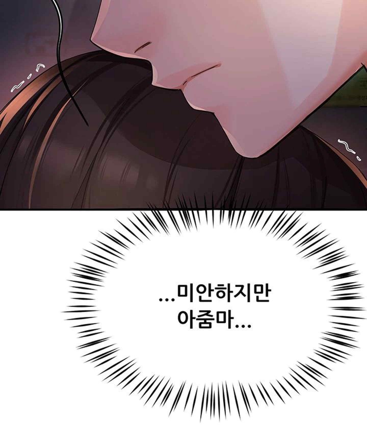 Yogurt Ladies Raw Chapter 12 Page 68