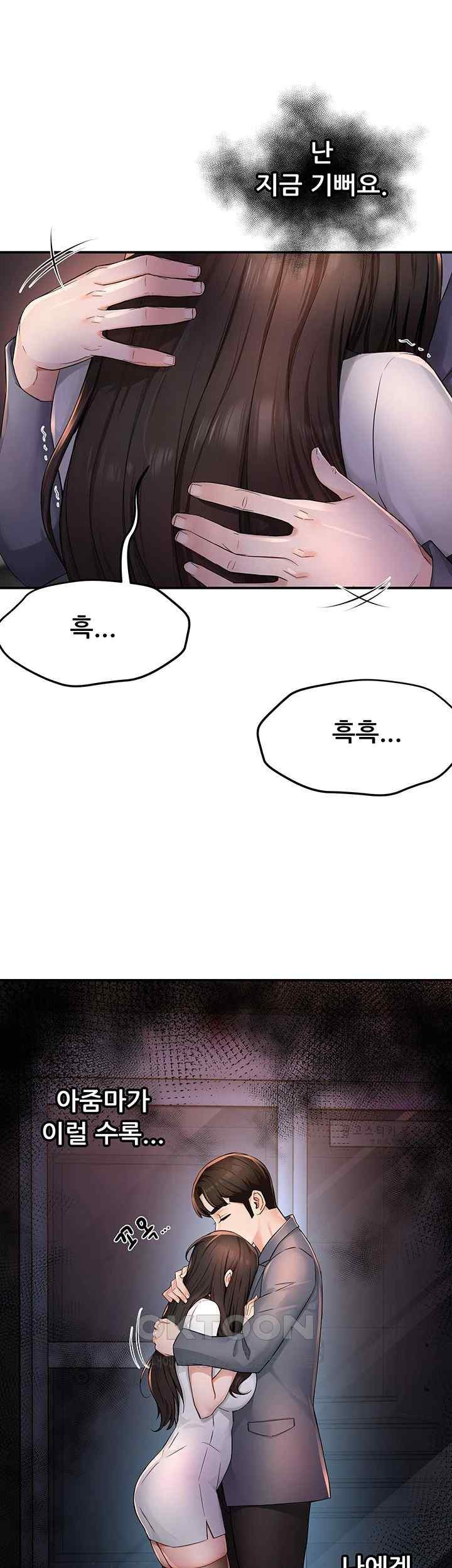 Yogurt Ladies Raw Chapter 12 Page 69
