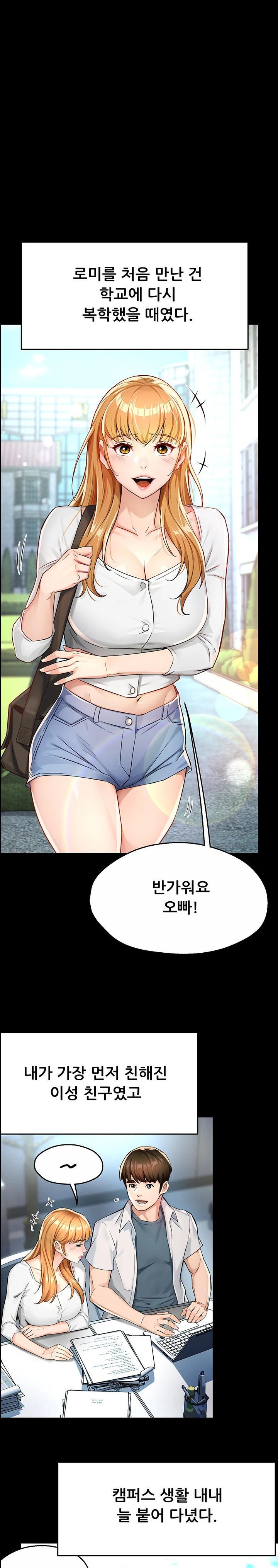 Yogurt Ladies Raw Chapter 15 Page 1