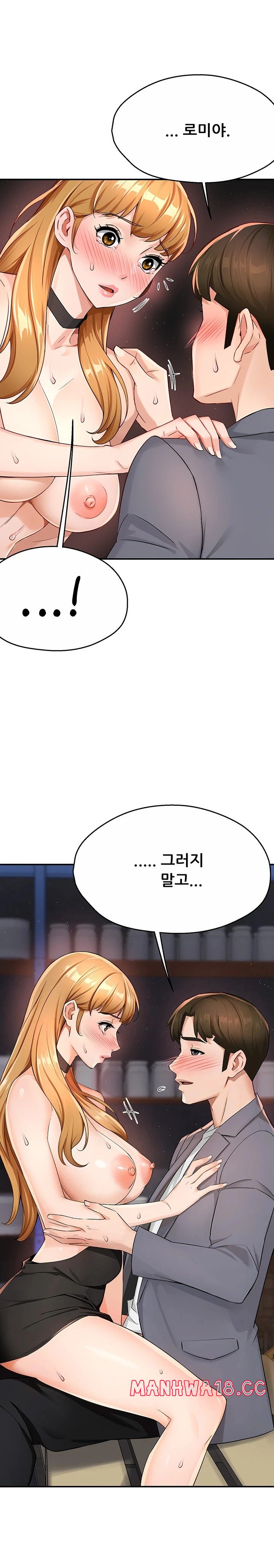 Yogurt Ladies Raw Chapter 15 Page 10