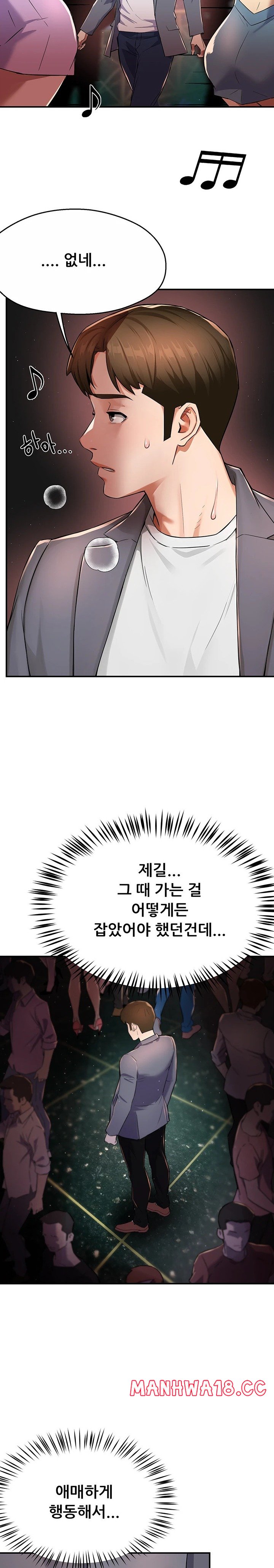 Yogurt Ladies Raw Chapter 15 Page 14