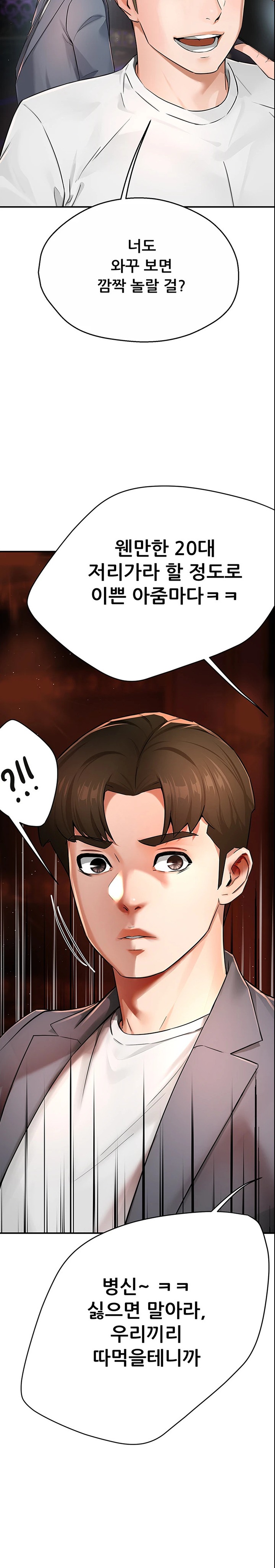 Yogurt Ladies Raw Chapter 15 Page 16