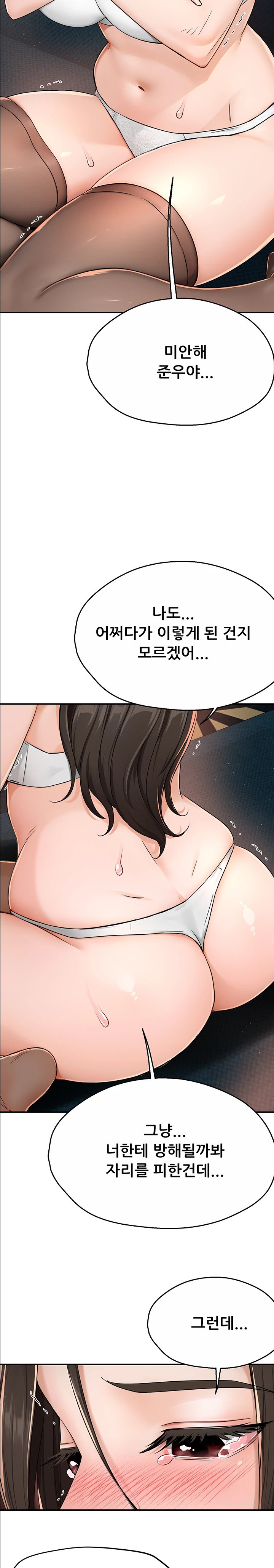 Yogurt Ladies Raw Chapter 15 Page 23